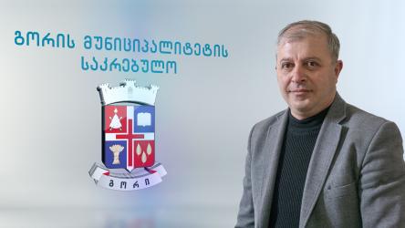კახა ლობჟანიძე